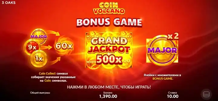 Bonus Game слота Coin Volcano